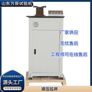 金属材料夏比冲击试样缺口电动拉床UV冲击试样缺口液压拉床