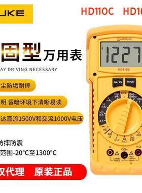 HD160C加固型万用表安博HD110C直流1500V高压光伏万能表