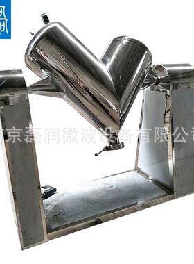 不锈钢V型混合机搅拌设备干粉电动混合机高低混合机