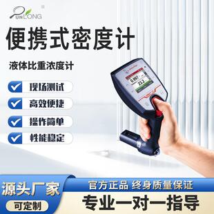 便携式密度计液体比重浓度计白利糖度检测仪安东帕dma35密度计