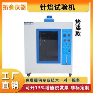 器件塑料阻燃性能试验机 针焰燃烧试验机针焰灼热丝试验机电子元