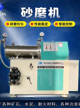 30L卧式砂磨机细研磨设备肥料研磨机砂磨机