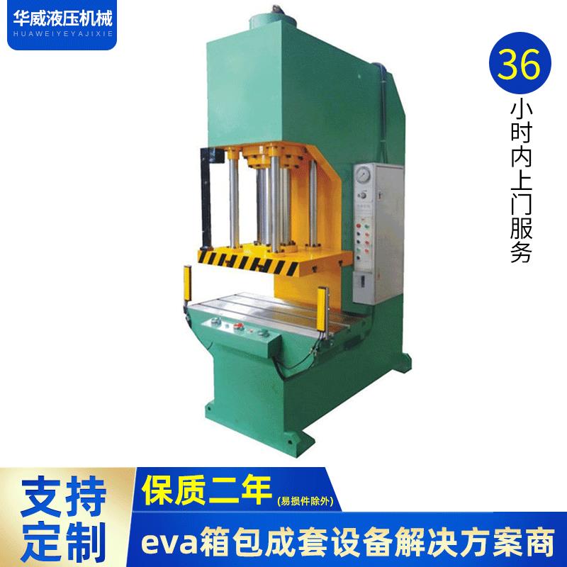 厂家供应C型油压机冷挤压成型机不锈钢水盆冷压一次成型液压机