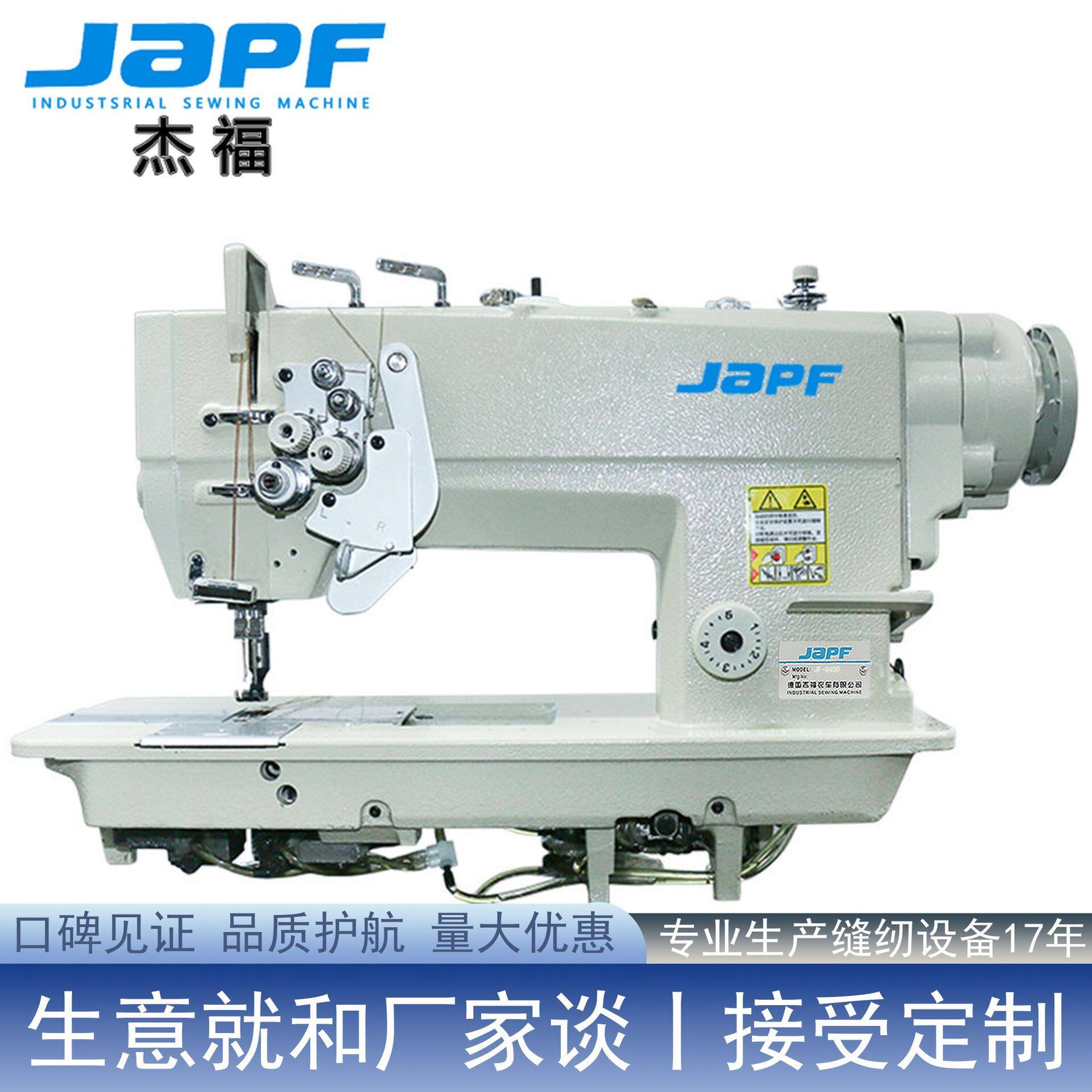 杰福845D电脑直驱可转直角双针机针杆分离双跳工业缝纫机厂家直销
