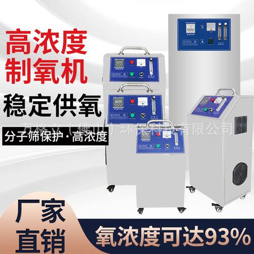 厂家直营水体增氧工业化水产养殖用氧3L5L10L20L增氧机 制氧机
