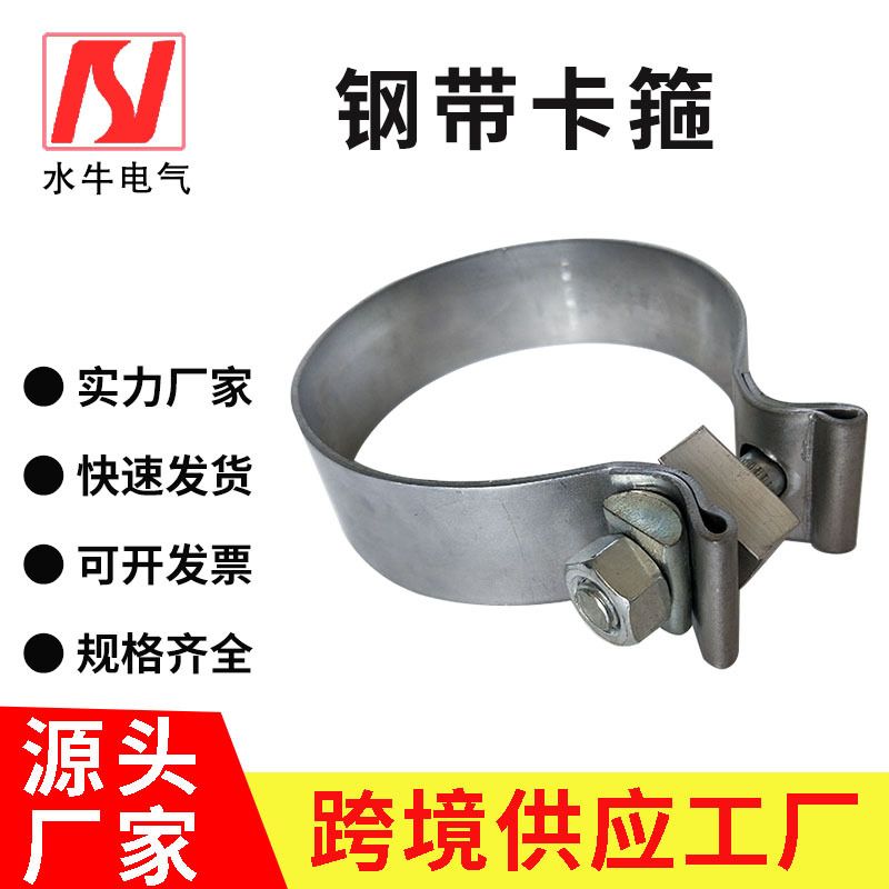 钢带式弹簧哈雷摩托弹簧抱箍汽车喉箍O型卡箍排气固定圈卡扣可调