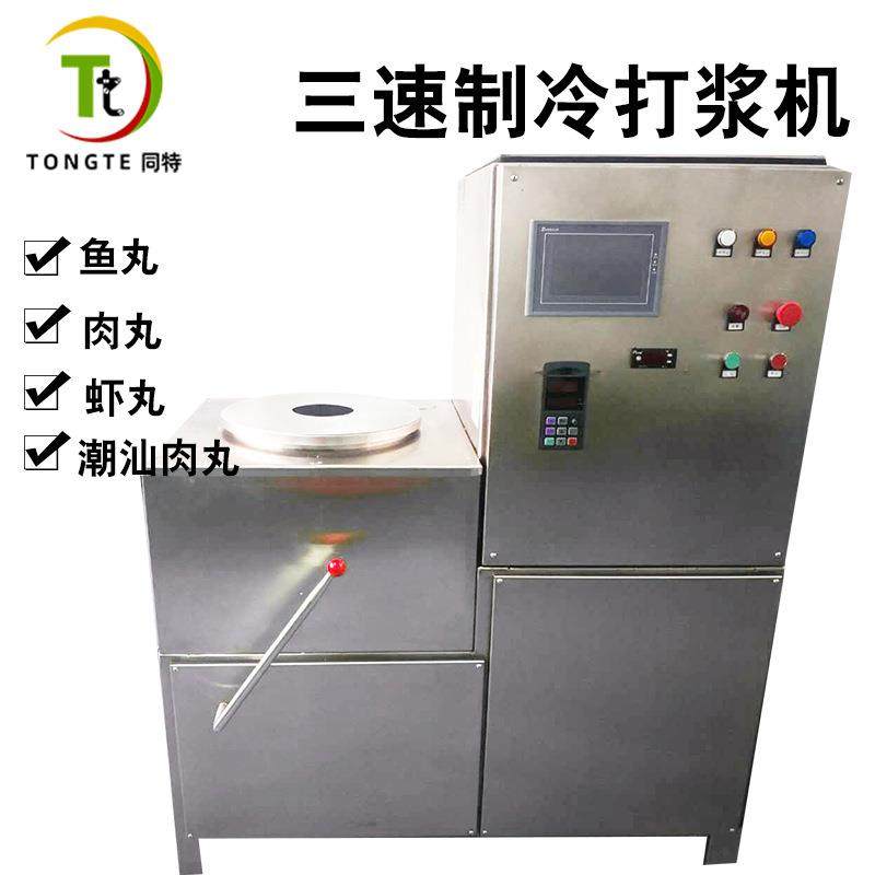 三速压宿制冷肉丸打浆机肉浆机高中低慢速牛肉丸鱼丸肉丸打浆机,清洗/食品/商业设备,肉制品加工设备,淘宝优惠券,粉丝福利购,淘宝优惠卷