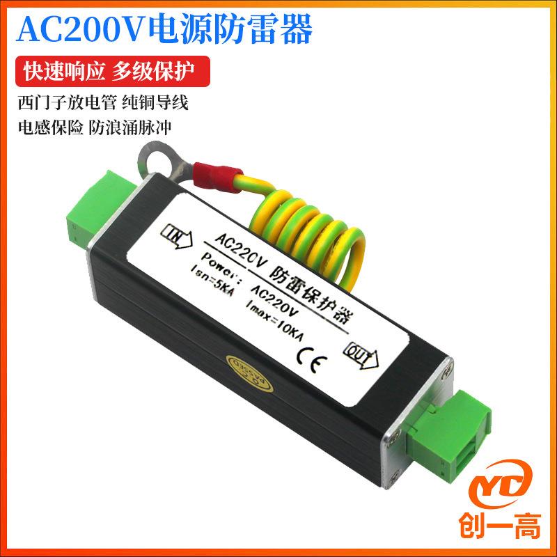 直流DC12/24V电源防雷器 监控摄像机避雷 电压浪涌保护模块