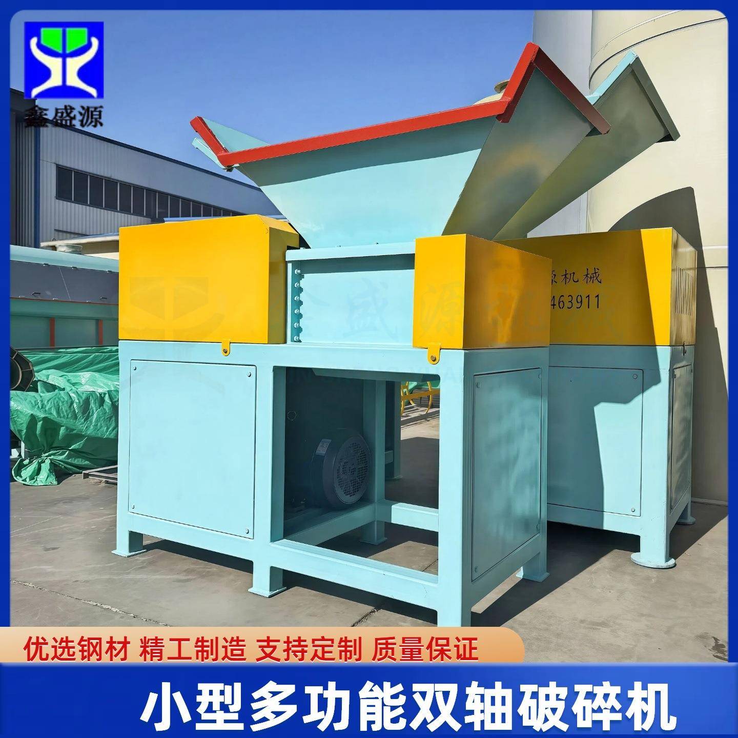 双轴冻板牛杂破碎机全自动油脂物料撕碎机多功能羊皮撕碎设备