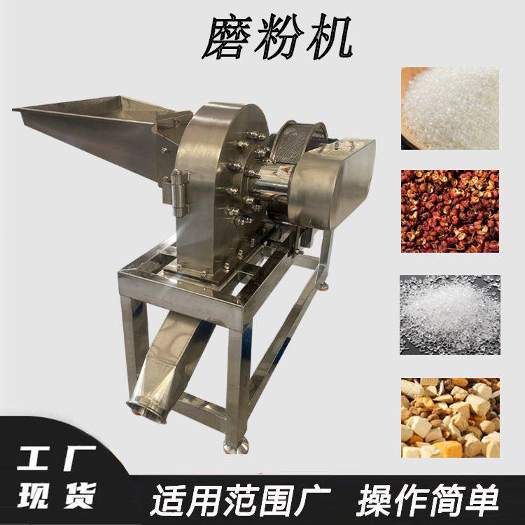 莲蓬荷叶不锈钢磨粉机挂面小麦黄豆磨面设备粉条拉皮面皮粉碎机