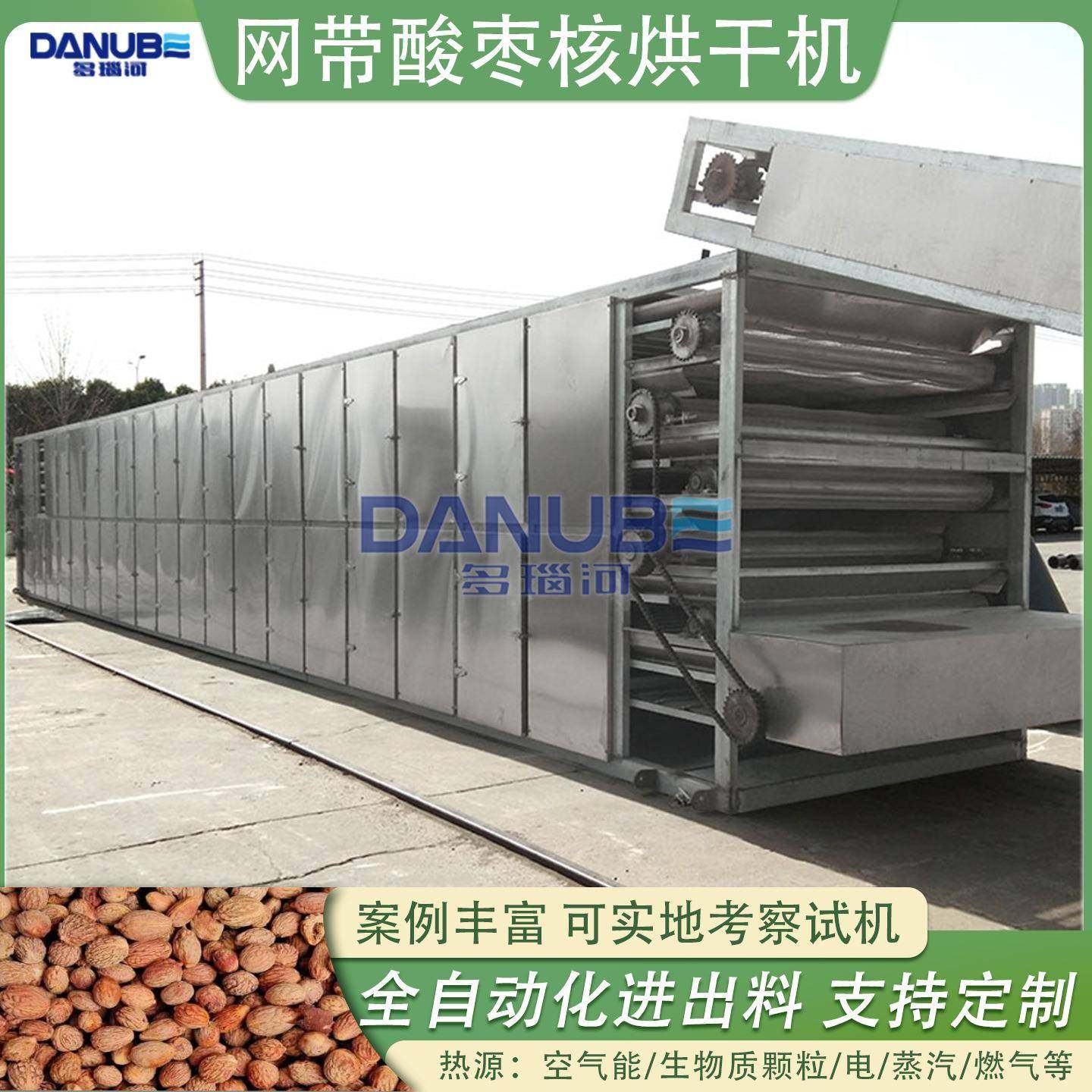 酸枣核烘干机 网带中药材山枣酸枣子干燥机器 酸枣核用电烘干设备,机械设备,干燥机/干燥箱/烘干机,淘宝优惠券,粉丝福利购,淘宝优惠卷