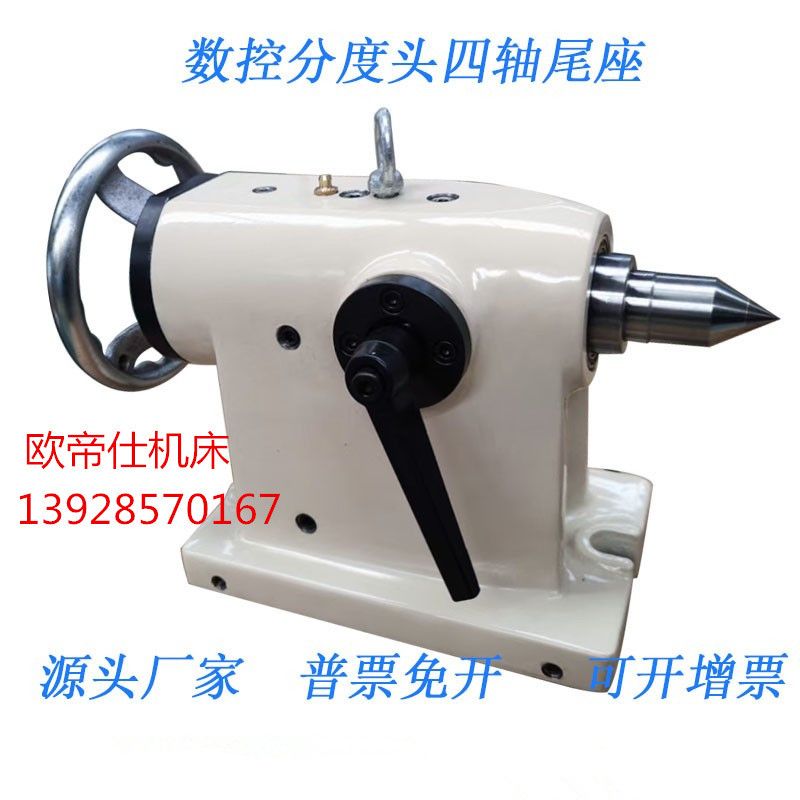 手动尾顶针中心高11012513514516021026031040四轴车床尾顶尖尾座图片