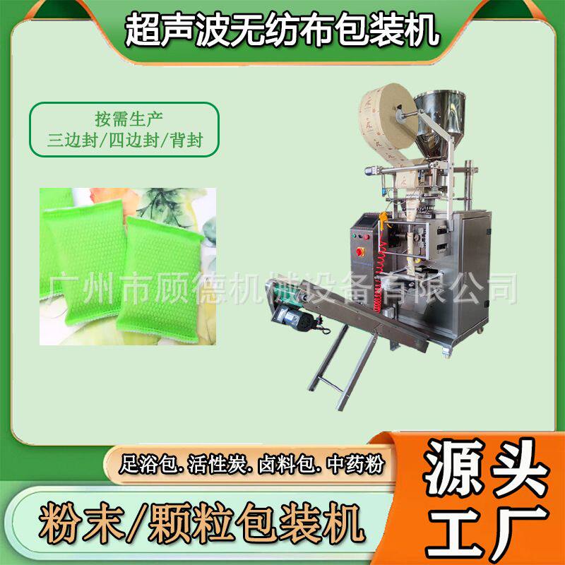 空气净化颗粒超声波无纺布包装机50/200克纳米矿晶氯化钙包装机器