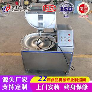 开封灌汤小笼包馅料斩拌机 葱姜蒜肥膘肉斩切乳化设备