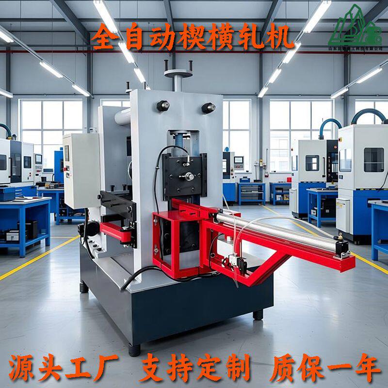 岳锻锲横轧楔横轧农机刀轴/犁轴五金工具电力金具斧头毛坯可非标