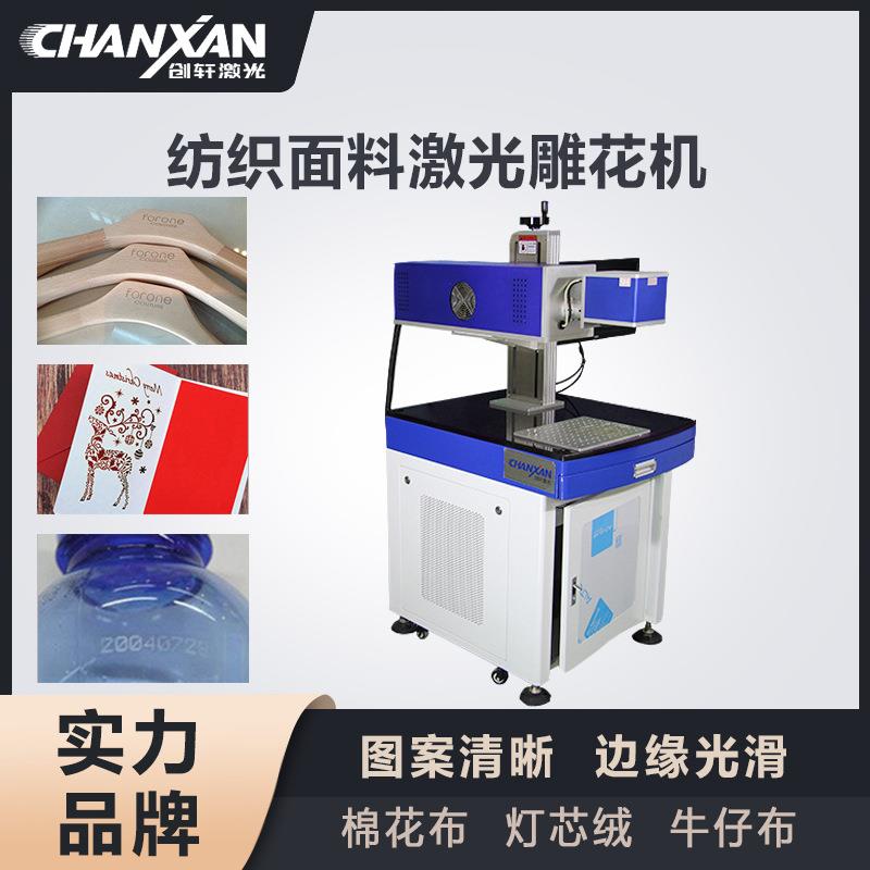 射频管纺织面料激光打标机 皮革绒布眼镜布竹木制品激光雕花机器