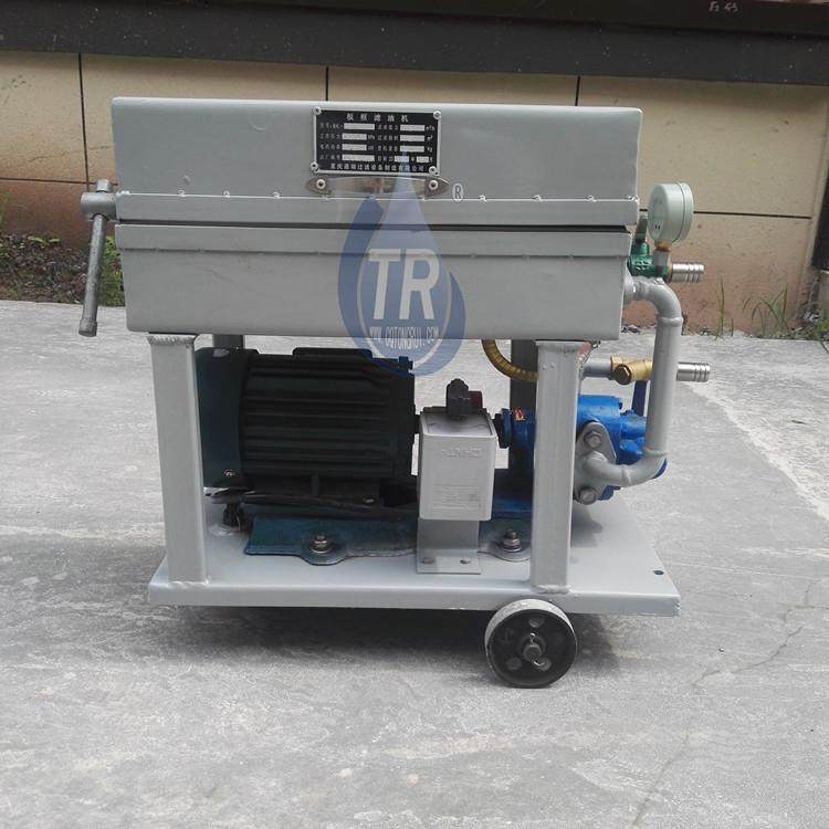 牌便捷式板框滤油机、压力式滤纸滤油机