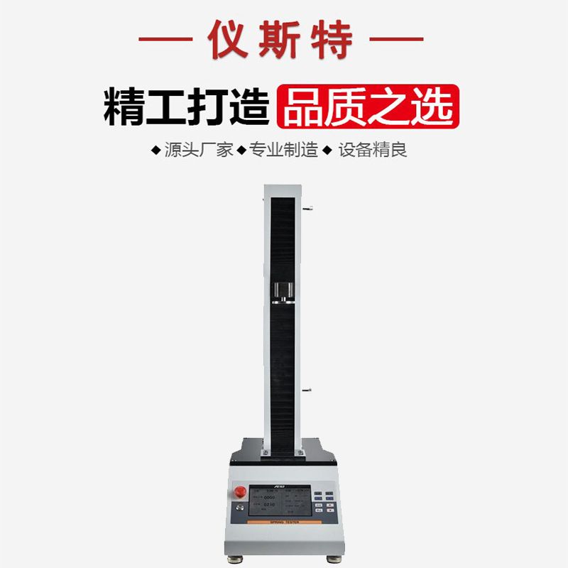 一体测试机EL-A系列测试机台+数显表电动单柱立式推拉力试验机