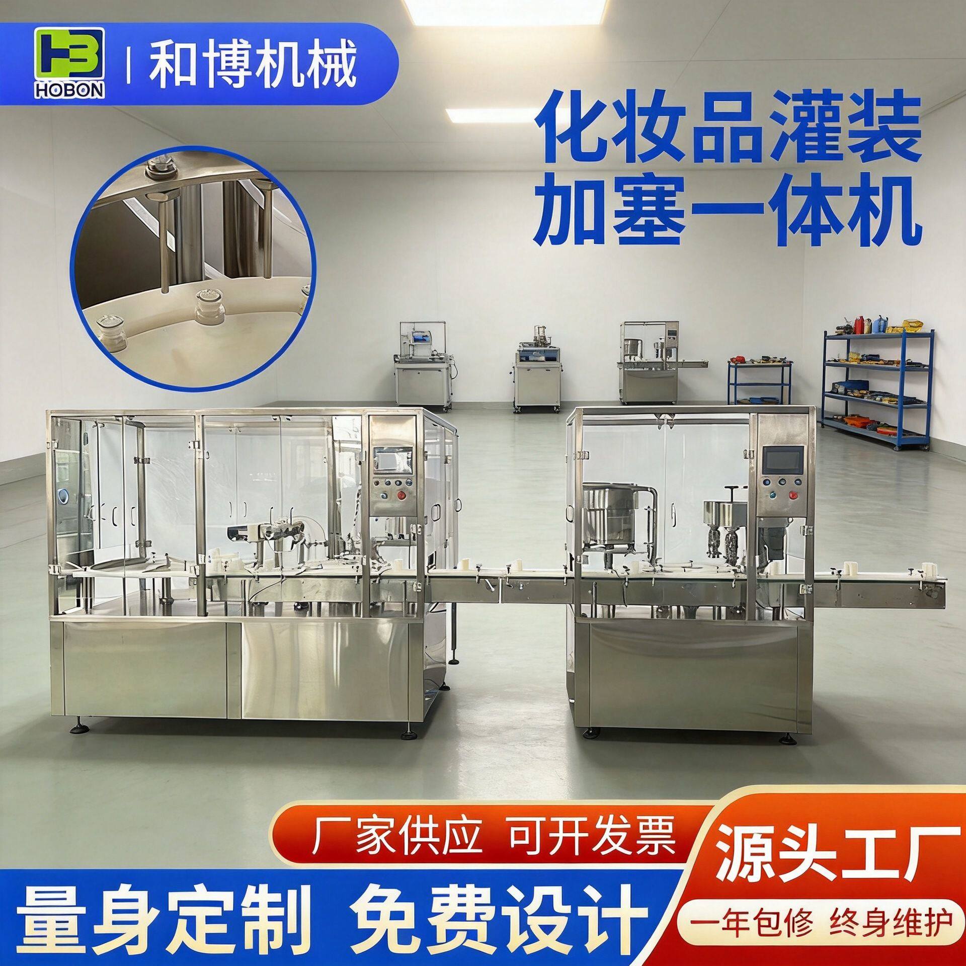 西林瓶灌装加塞一体机精华液胶原蛋白口服液疫苗化妆品灌装加塞机
