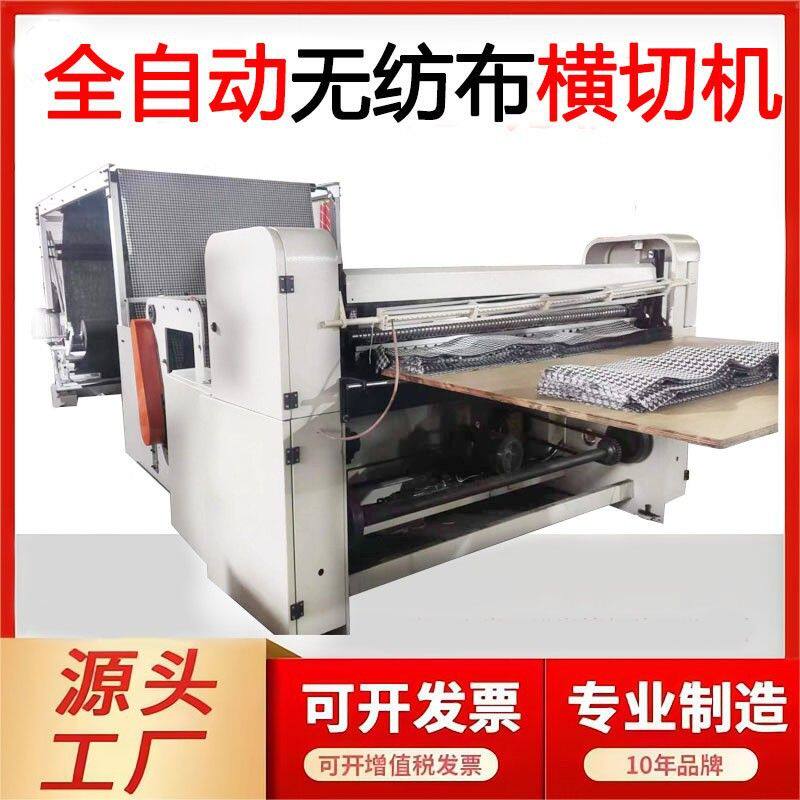 定制全自动无纺布收纳盒横切机医疗布裁片机超声波压纹布料卷筒