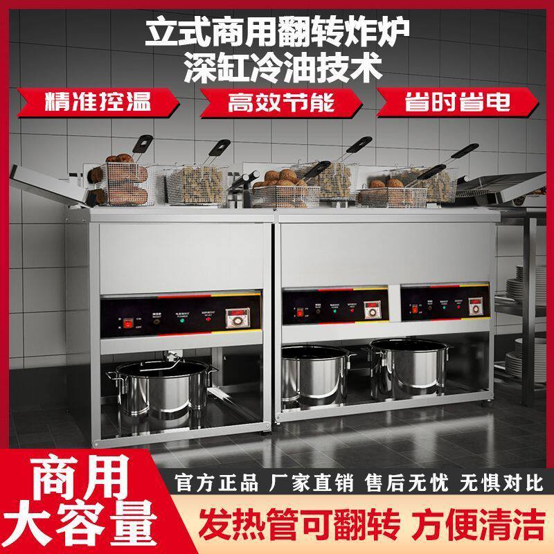 商用电热大容量立式油炸锅排机器双缸恒温油条机炸串机电炸炉炸鸡