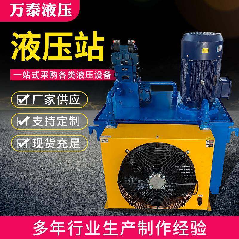 小型液压站 厂家供应可定工业成套非标液压动力系统 液压机械设备