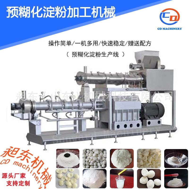 昶东预糊化木薯淀粉 地瓜淀粉 玉米淀粉生产线 改性淀粉加工机械