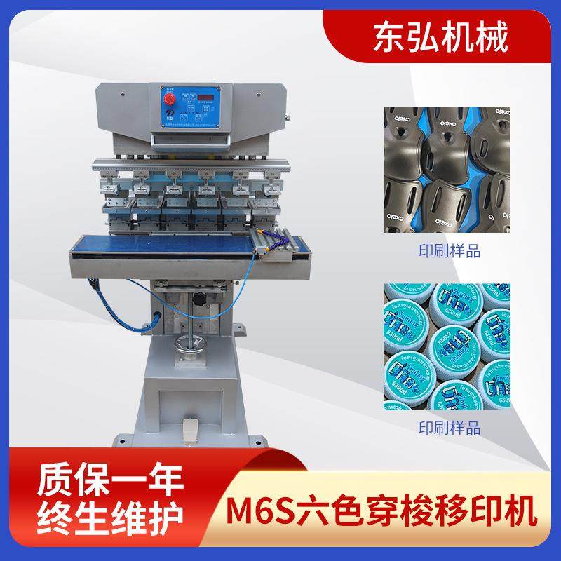 多色直线移印机 六色穿梭移印机多色油盅印刷机六色油盅移印机,机械设备,印刷设备,淘宝优惠券,粉丝福利购,淘宝优惠卷