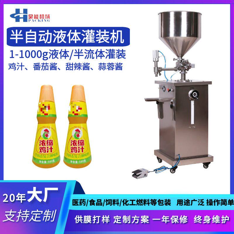 220g番茄酱灌装机甜辣酱蒜蓉酱灌装酱料灌瓶机酸梅酱果酱灌装机械