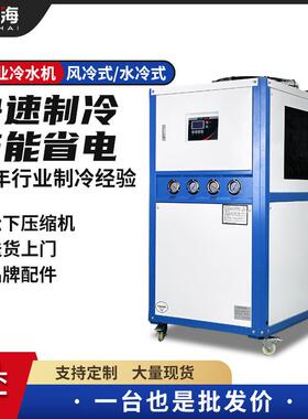 工业冷水机激光制冷机模具冷却l冷冻机2HP小型冰水机风冷式冷水机