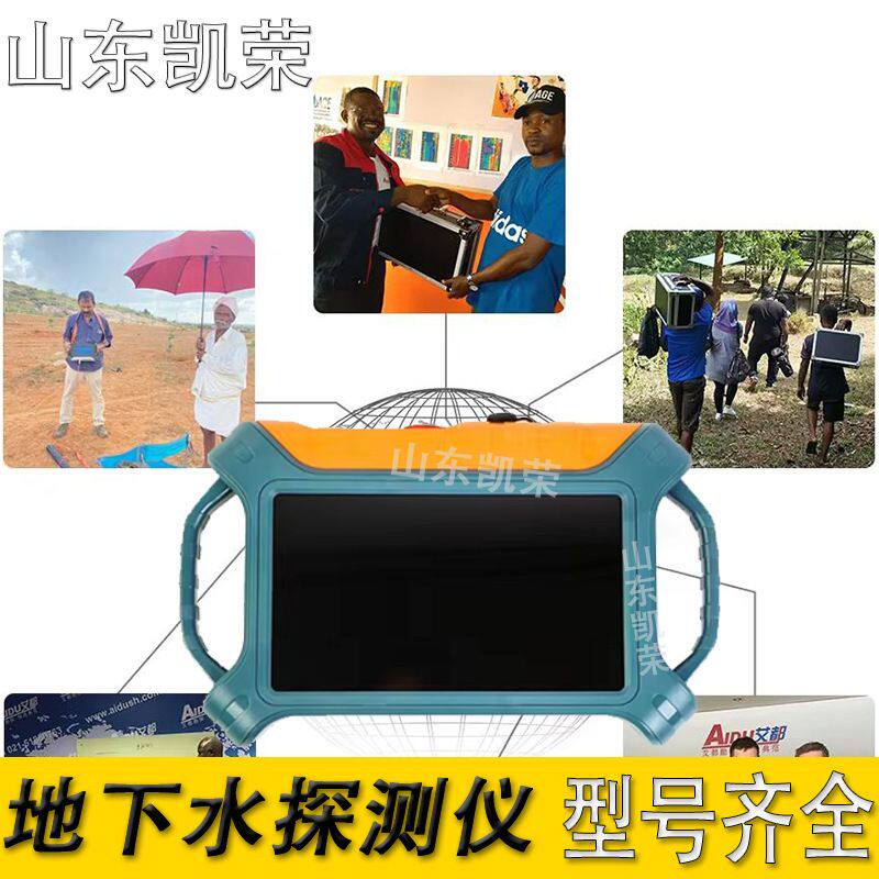 AIDU艾都便携式手持找水仪 ADMT型多通道地下水探测器 新款上市