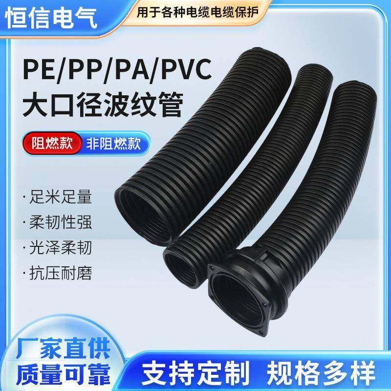 大口径塑料波纹管PE软管AD67.2/80/106PP阻燃电缆电线穿线保护套