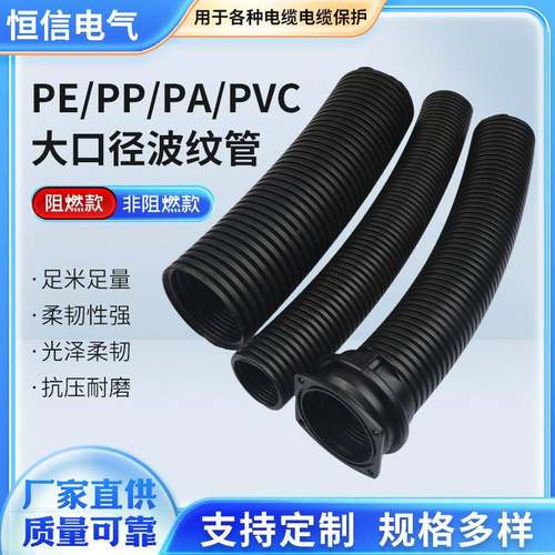 大口径塑料波纹管PE软管AD67.2/80/106PP阻燃电缆电线穿线保护套