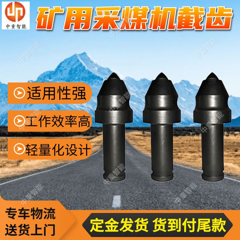 矿用工程截齿 结构简单矿用工程截齿 工作效率高矿用工程截齿