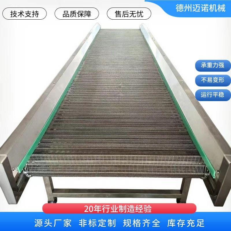 眼睛网带输送线辣椒果蔬海鲜不锈钢高温网带输送机专业生产厂家