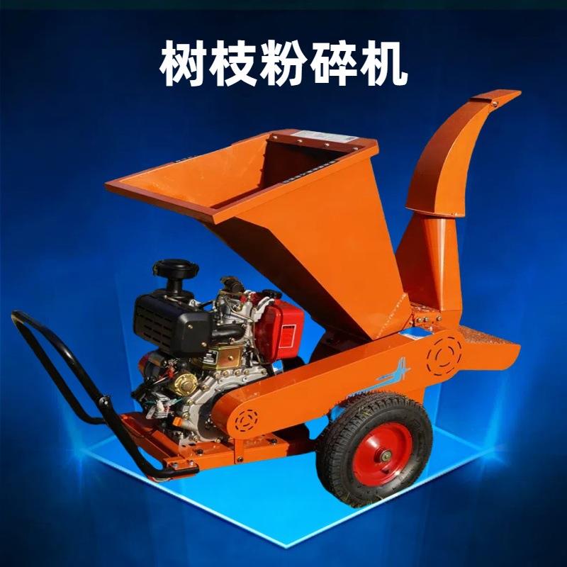 园林秸秆木材树枝粉碎机 柴油粗枝树干破碎机 干湿碎枝机 园林