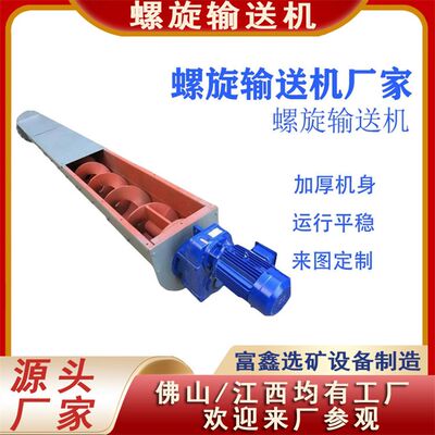 U型管式螺旋输送机 水泥粮食方管蛟龙上料机 颗粒粉末输送设备