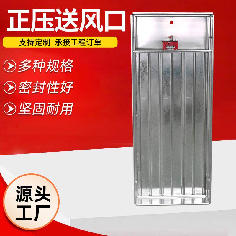 正压送风口多叶排烟口加压送风口电动消防排烟阀百叶正压送风口