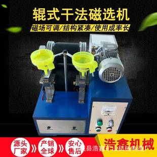 山东供应辊式干法磁选机 钨锡矿磁选分离设备 XCGII-120型磁选机