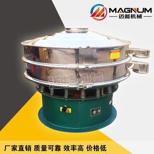 改性淀粉振动筛分机 变性淀粉旋振筛 粉末除杂筛选机 不锈钢圆筛