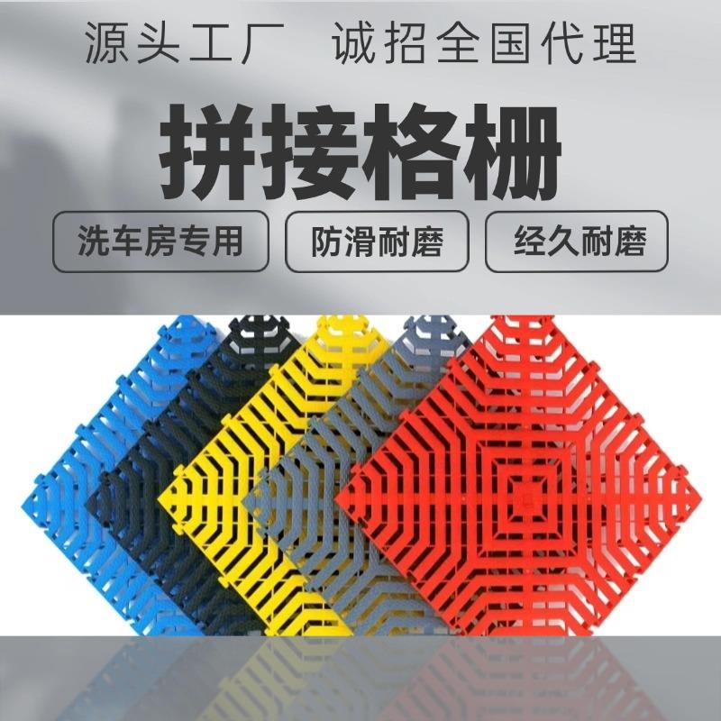4s店拼接塑料格栅洗车房地格栅免挖槽漏水盖板地面隔板地垫