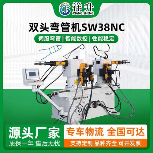 双头弯管机航空航天管材折弯全自动弯管厂家38CNC数控液压弯管机