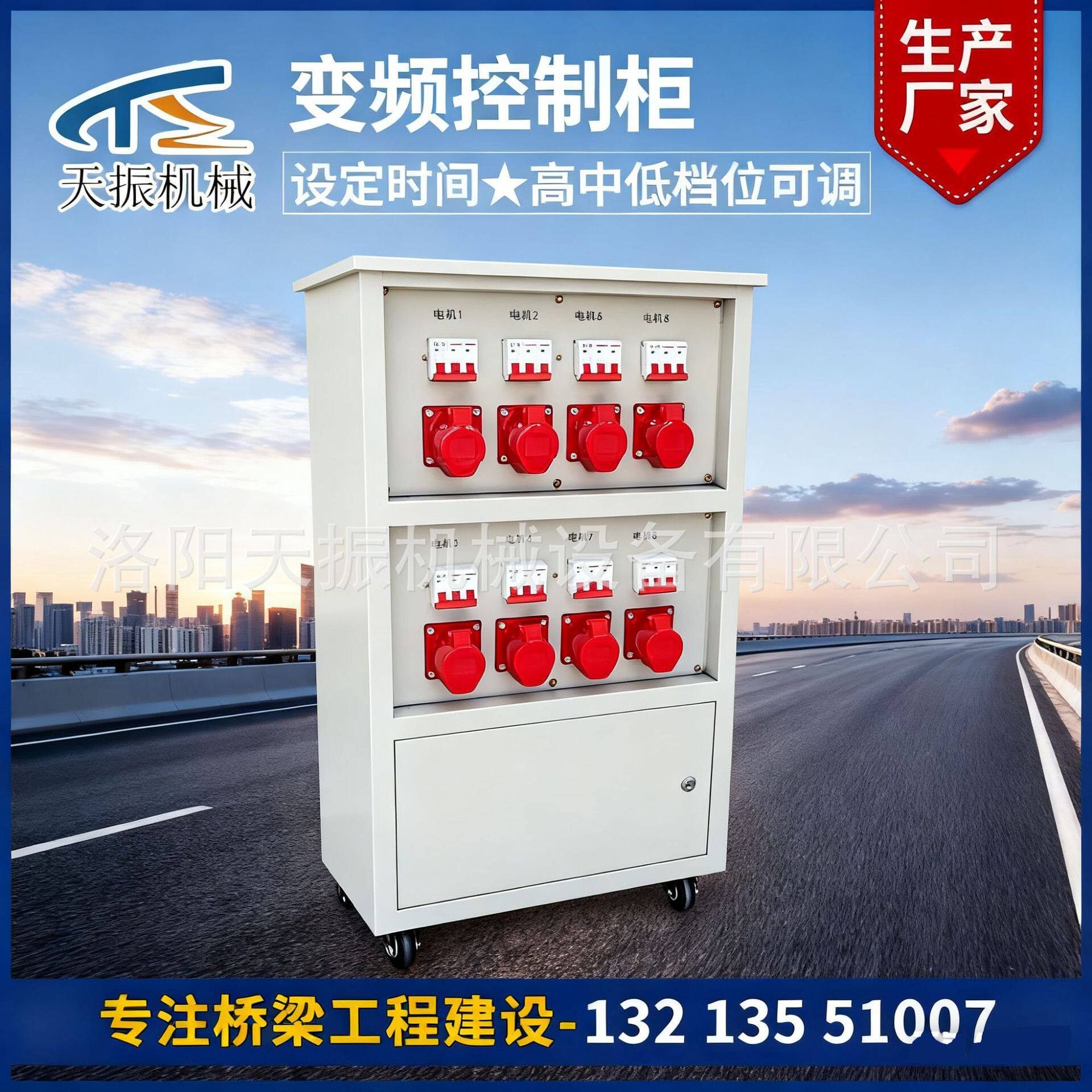 梁场高频振动器控制柜 变频控制柜控制箱1.5高频振动器控制柜控6