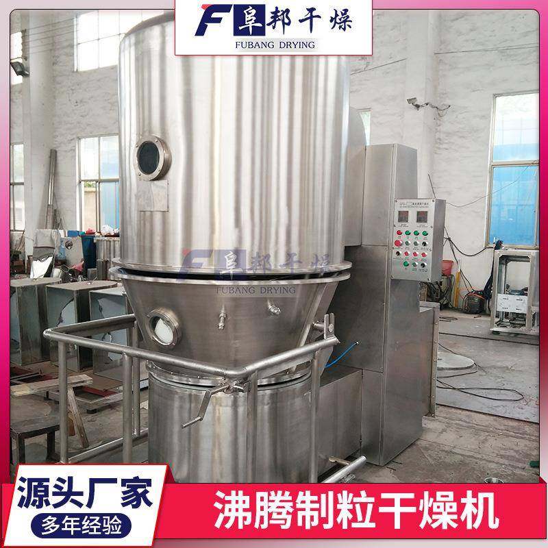 咖啡粉颗粒沸腾制粒干燥机 立式沸腾干燥机调味料冲剂颗粒烘干机,五金/工具,机床,淘宝优惠券,粉丝福利购,淘宝优惠卷