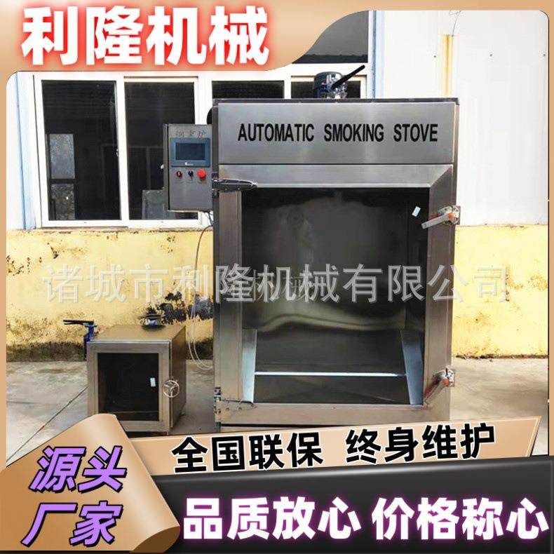 全自动商用红肠腊肠烟熏炉 烧鸡烤肉大型蒸熏设备 烟熏豆腐干机器