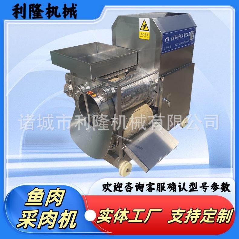 鱼肉采肉机 螃蟹虾采肉机 鱼肉脱刺鱼骨鱼肉分离机火腿肠脱皮,清洗/食品/商业设备,肉制品加工设备,淘宝优惠券,粉丝福利购,淘宝优惠卷