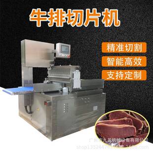 澳州雪花牛排切片机 速冻牛骨牛腩切片切块设备 全自动锯骨切块机