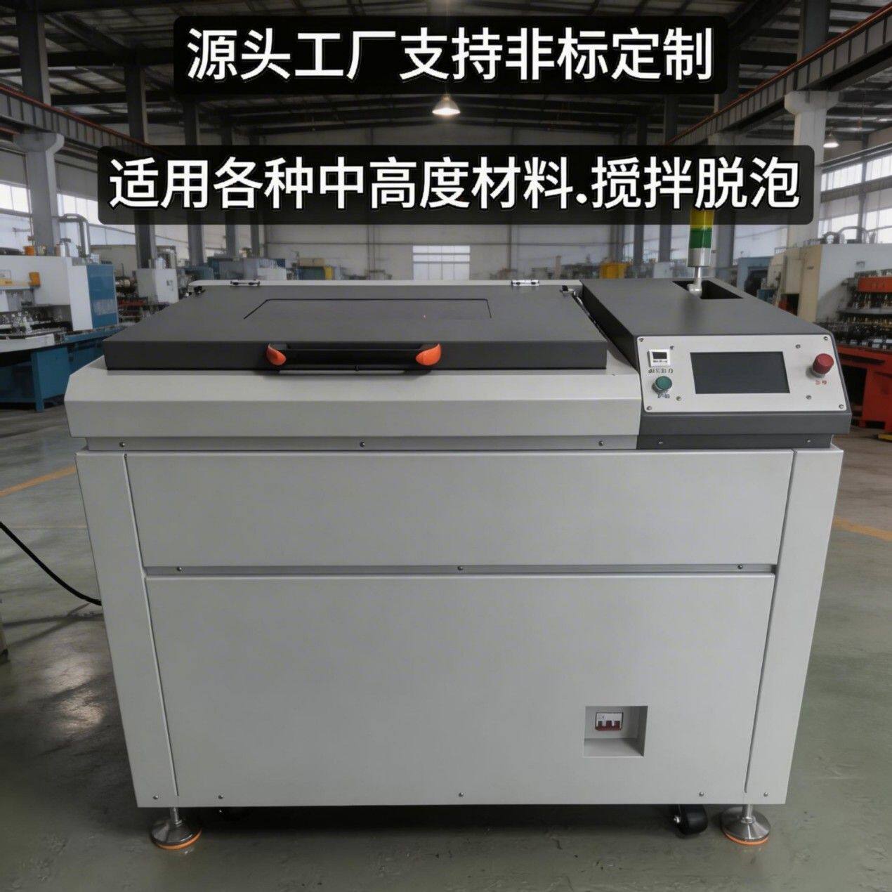 厂家真空脱泡搅拌机化工医药适用搅拌场景均质机B50化妆品搅拌机