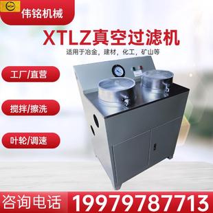 化验室真空抽滤机大盘240小盘120过滤机 DL-5C盘式真空过滤机厂家