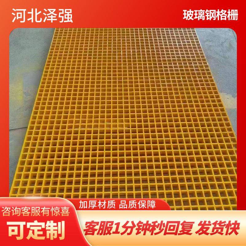 玻璃钢格栅地沟盖板树池篦子洗车房排水地板光伏走道板养殖地网